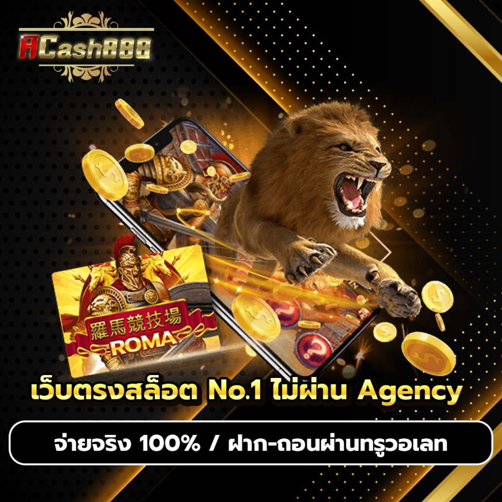 ACASH888